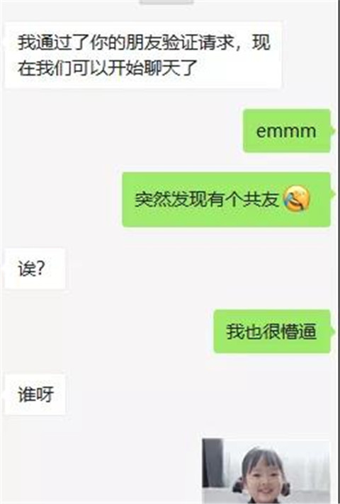 撩陌生女孩开场白,拒绝查户口从这里开始 撩陌生女孩开场白,拒绝查户口从这里开始第2张